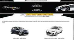 Desktop Screenshot of mazdar.ru